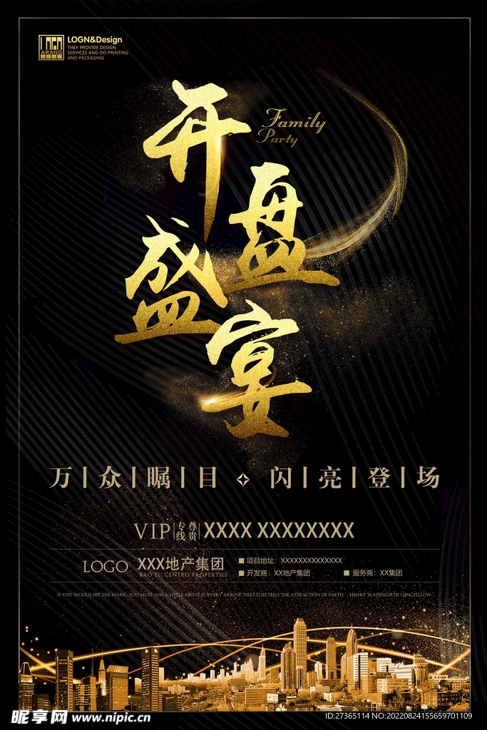 地产开盘