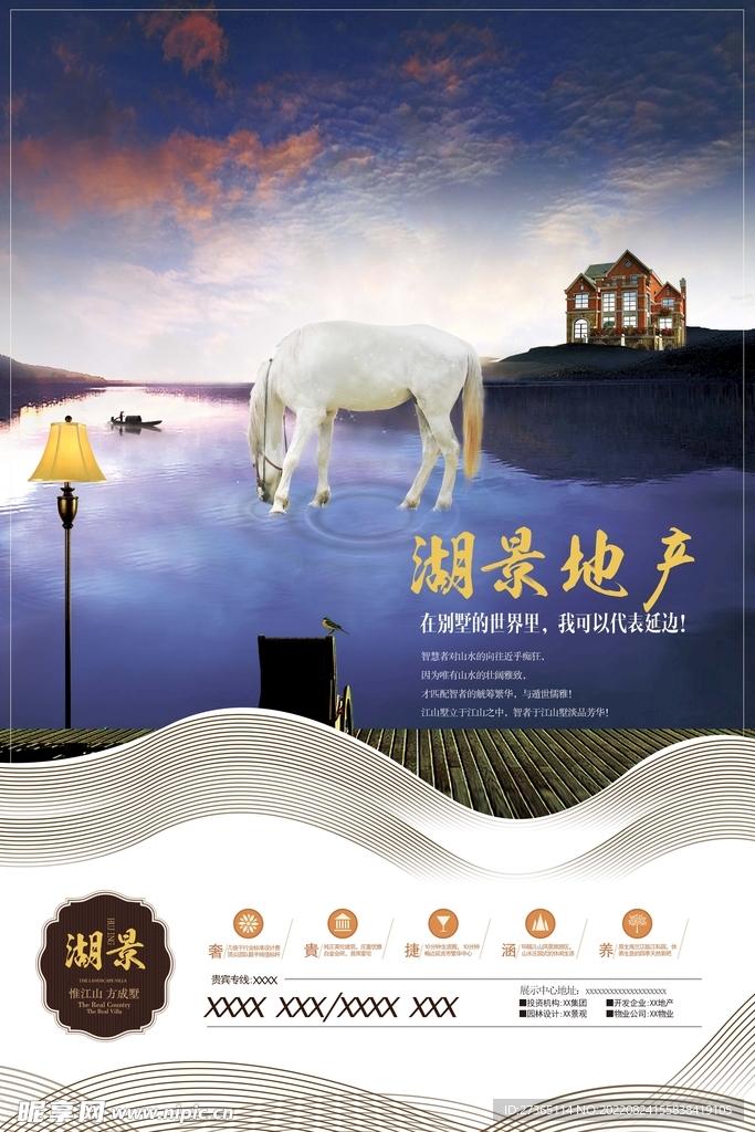 地产海报