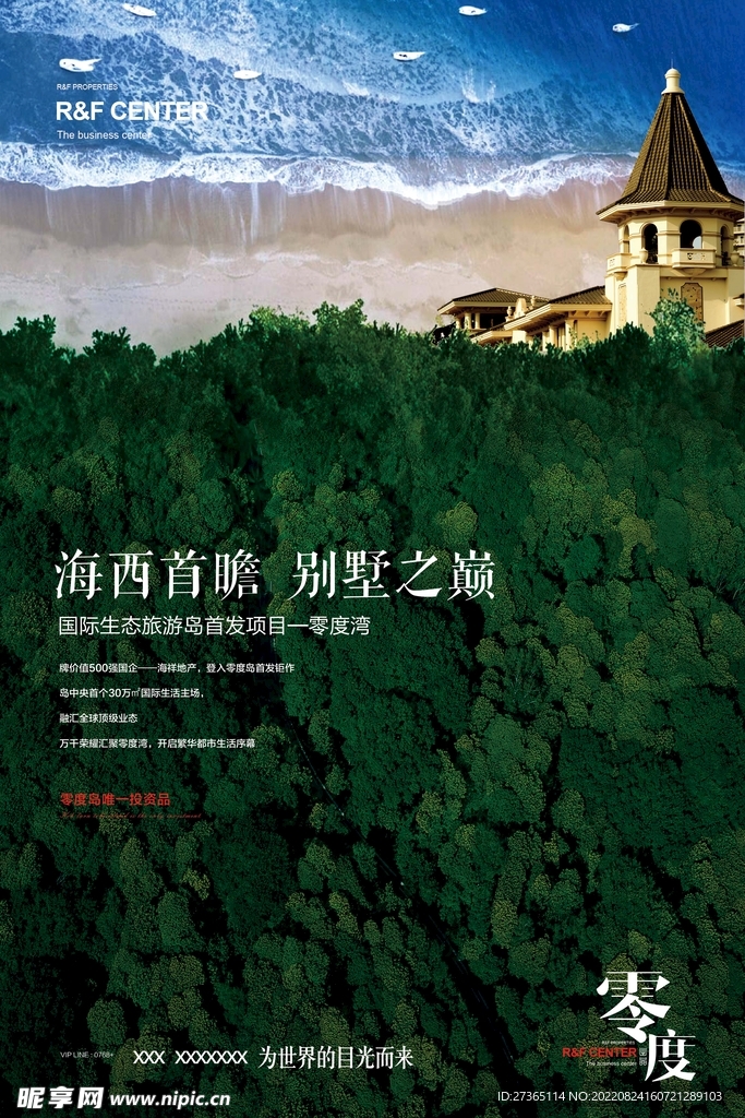 地产海报