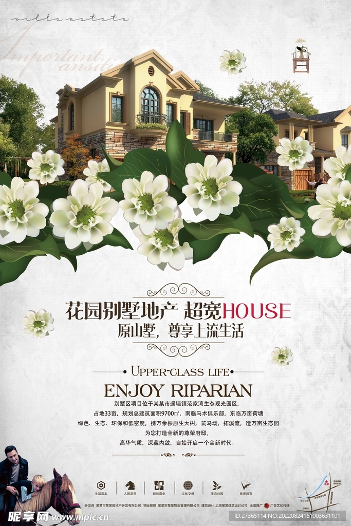 地产海报