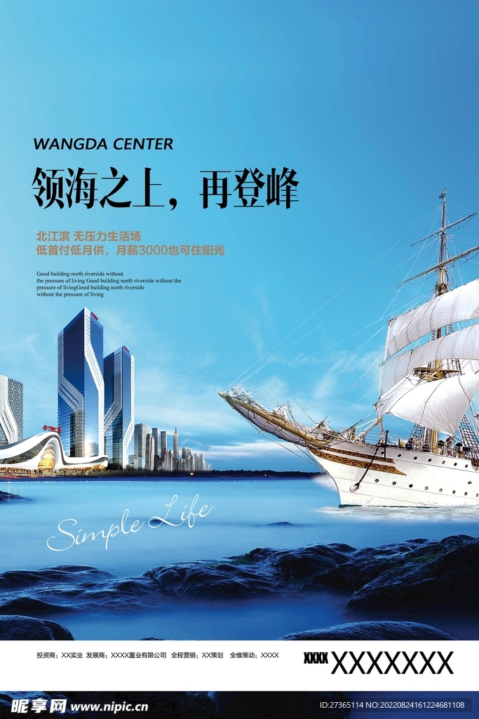 地产海报