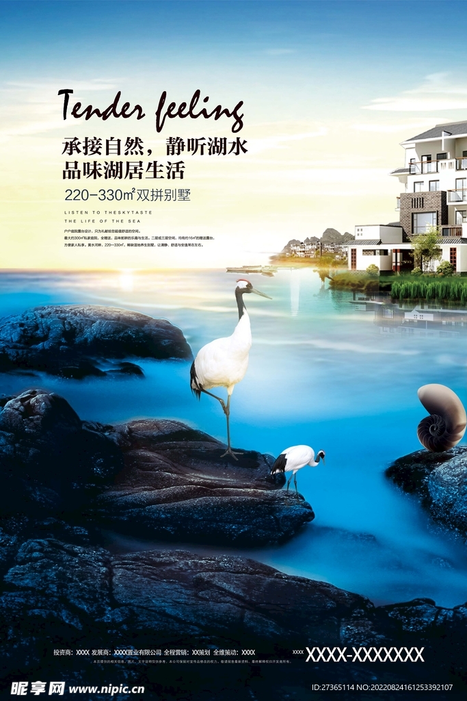 地产海报