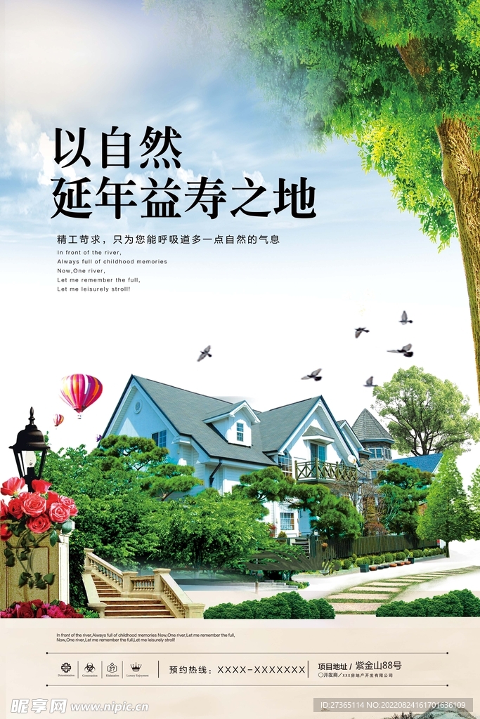 地产海报