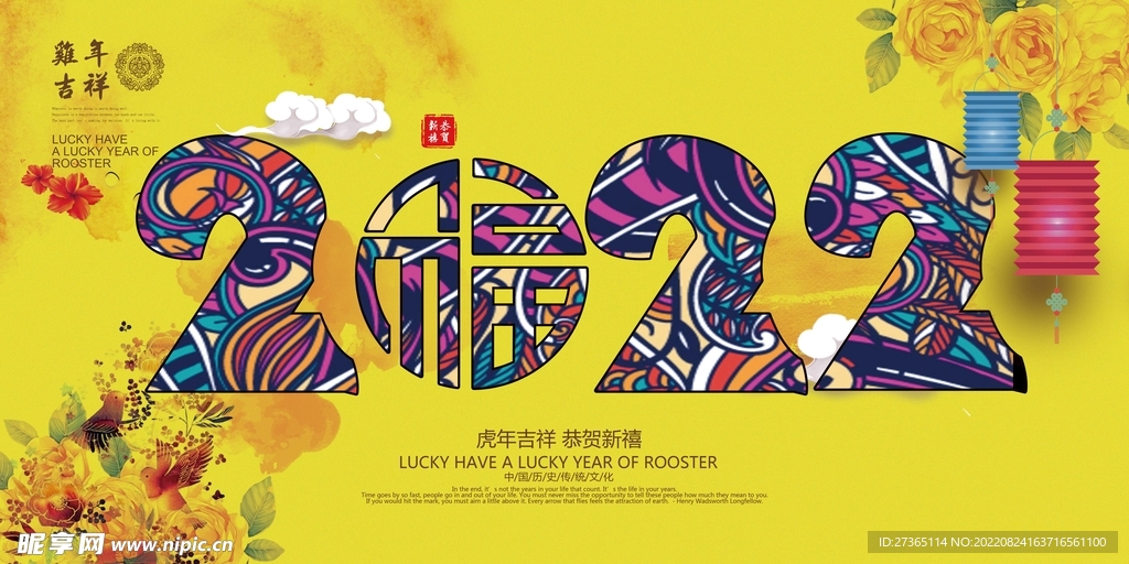 2022海报