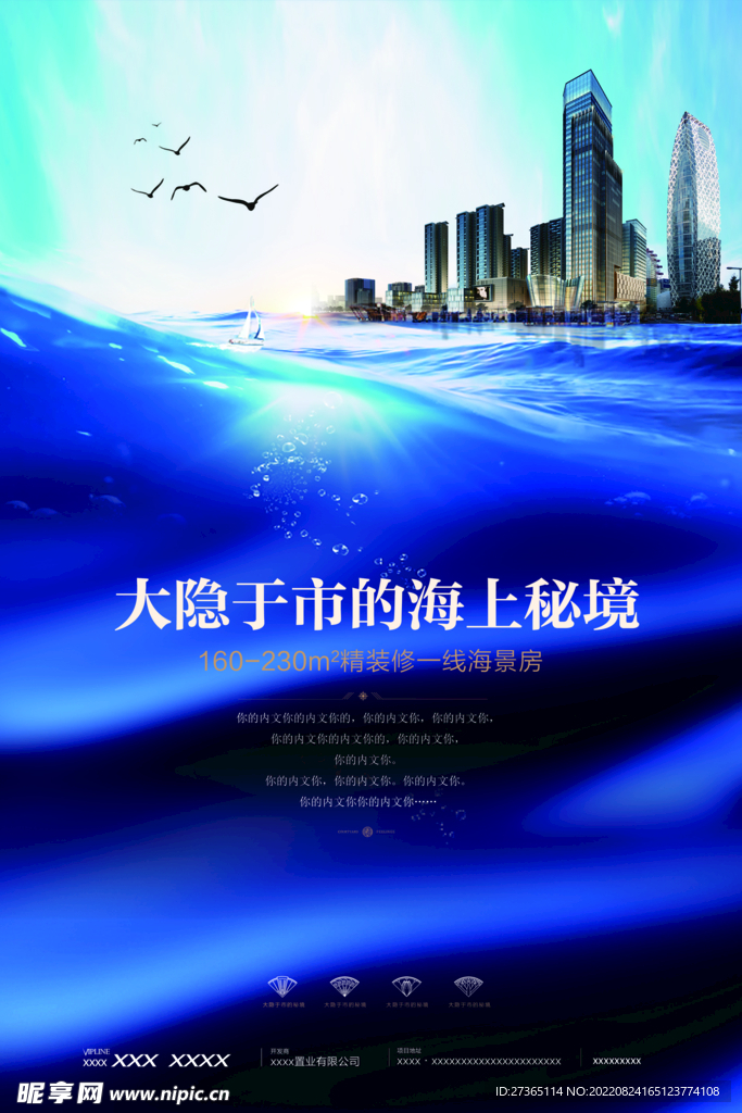 地产海报