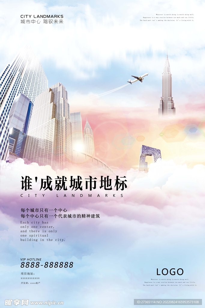 地产海报