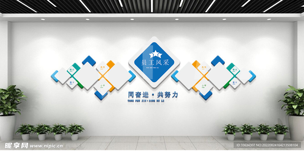 公司文化墙