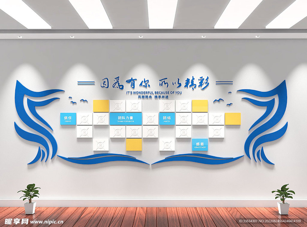 公司文化墙