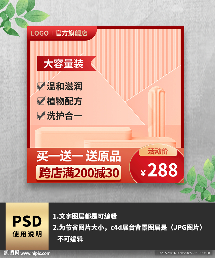 红色纸巾主图
