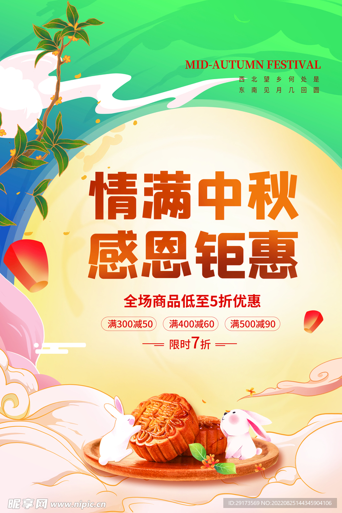 中秋聚会