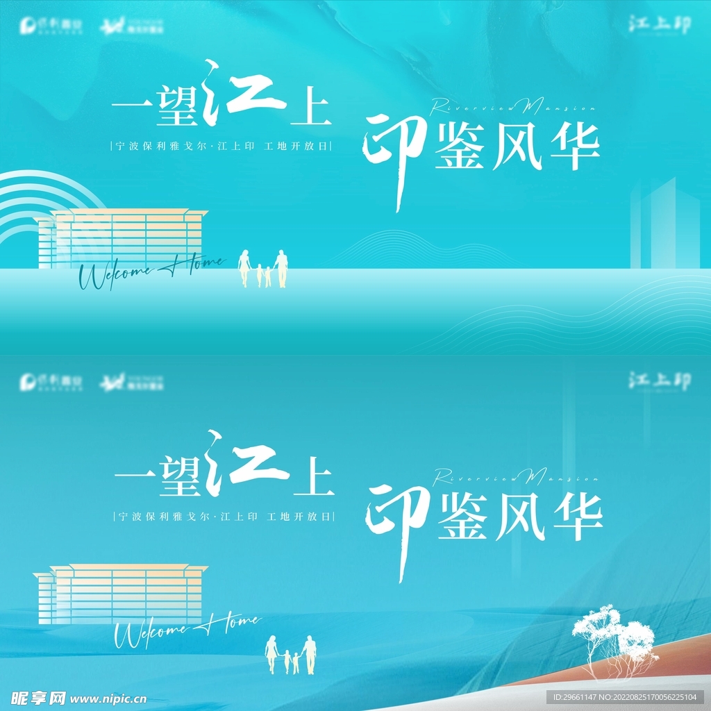 地产工地开放