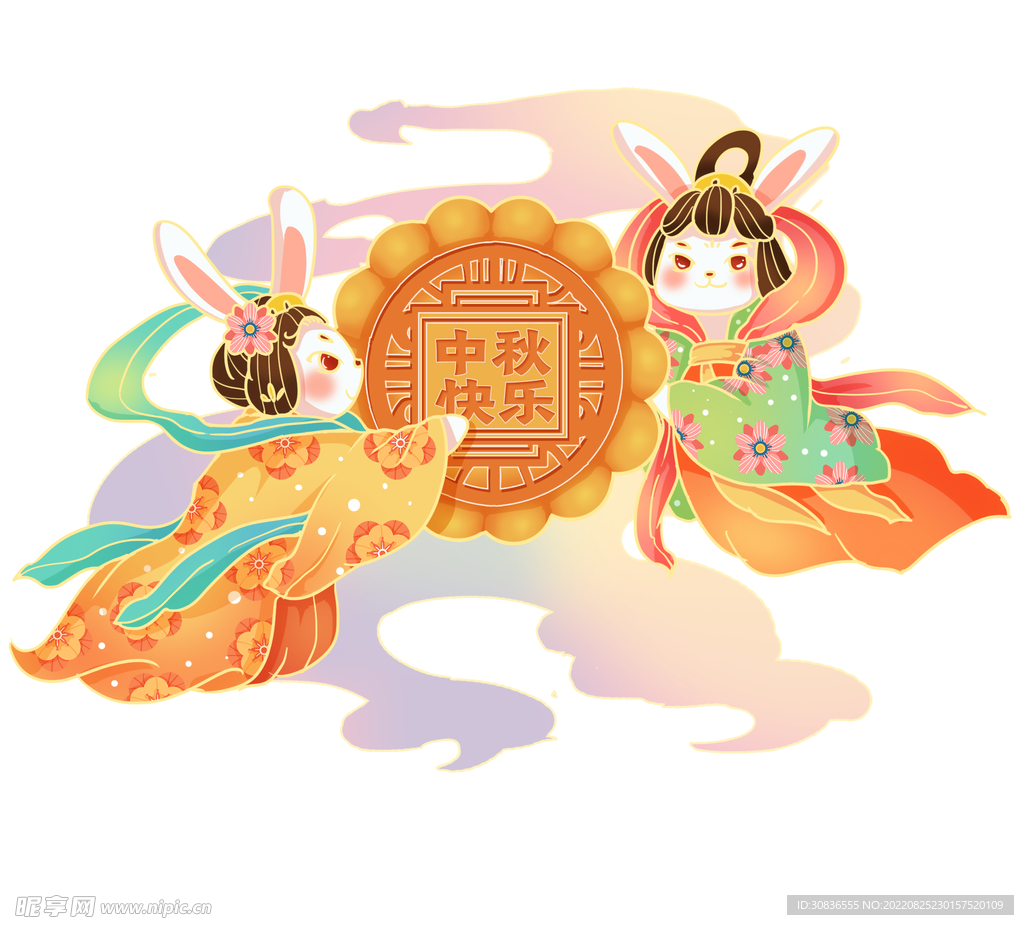 中秋节