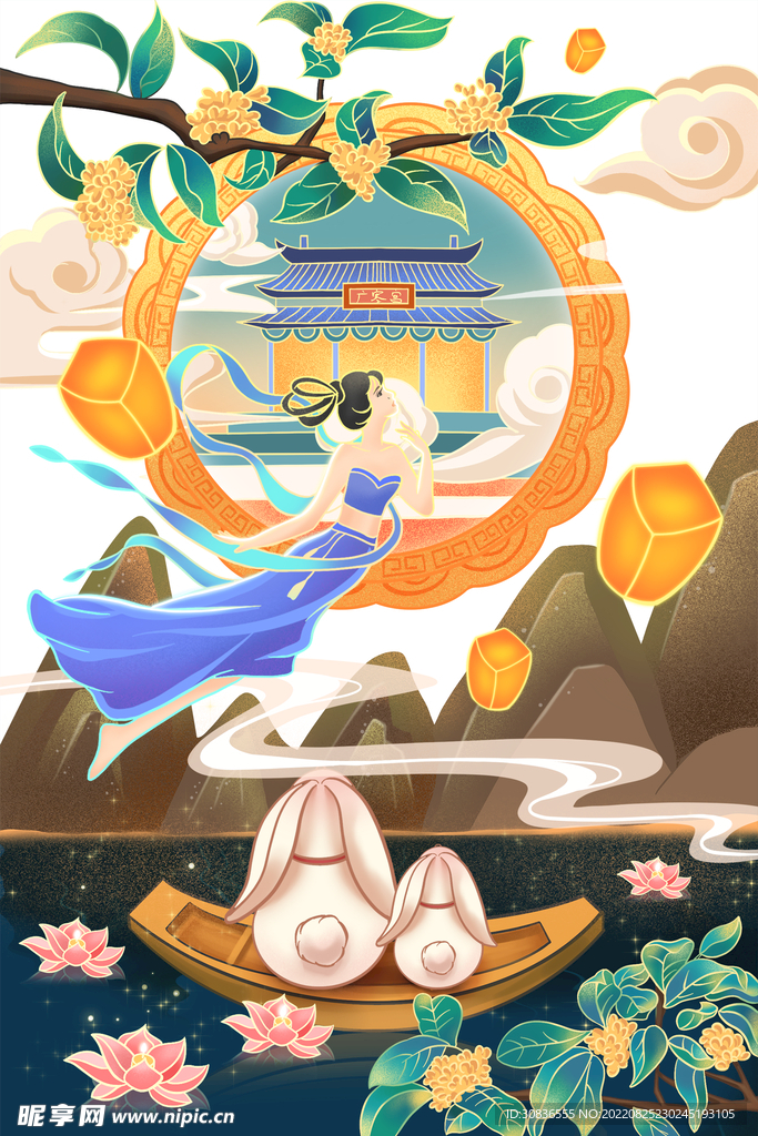 中秋节 