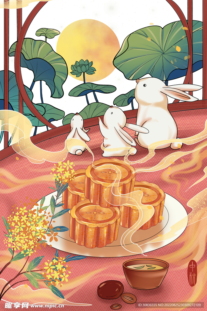 中秋节 
