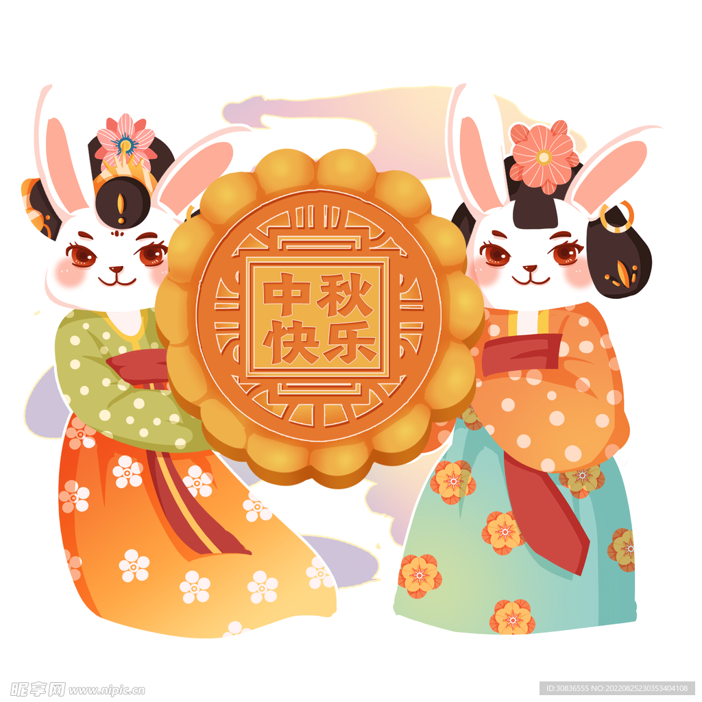 中秋节