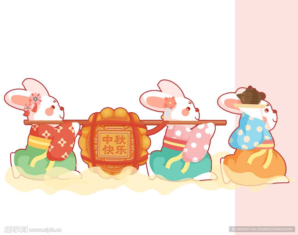 中秋节 