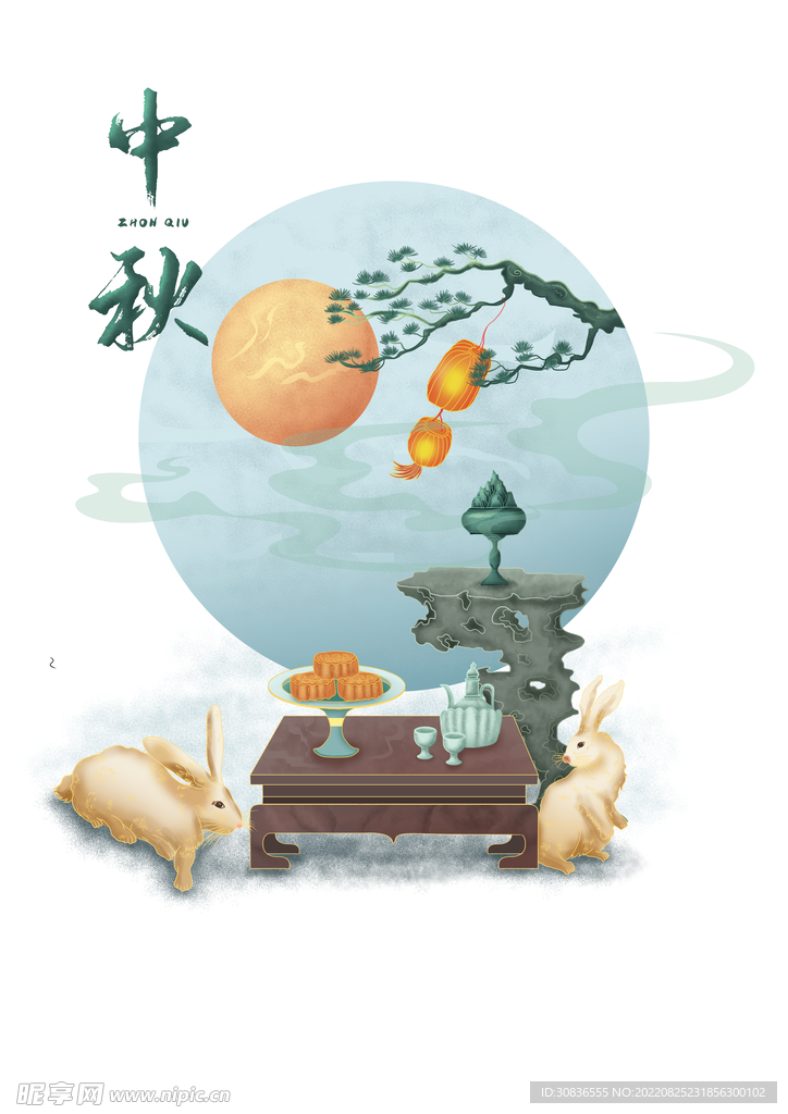 中秋节 