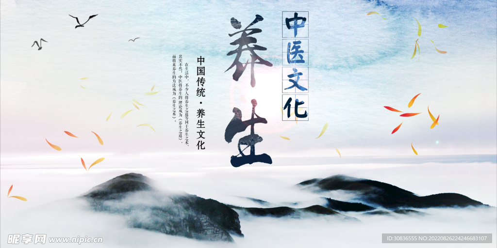 中国风 