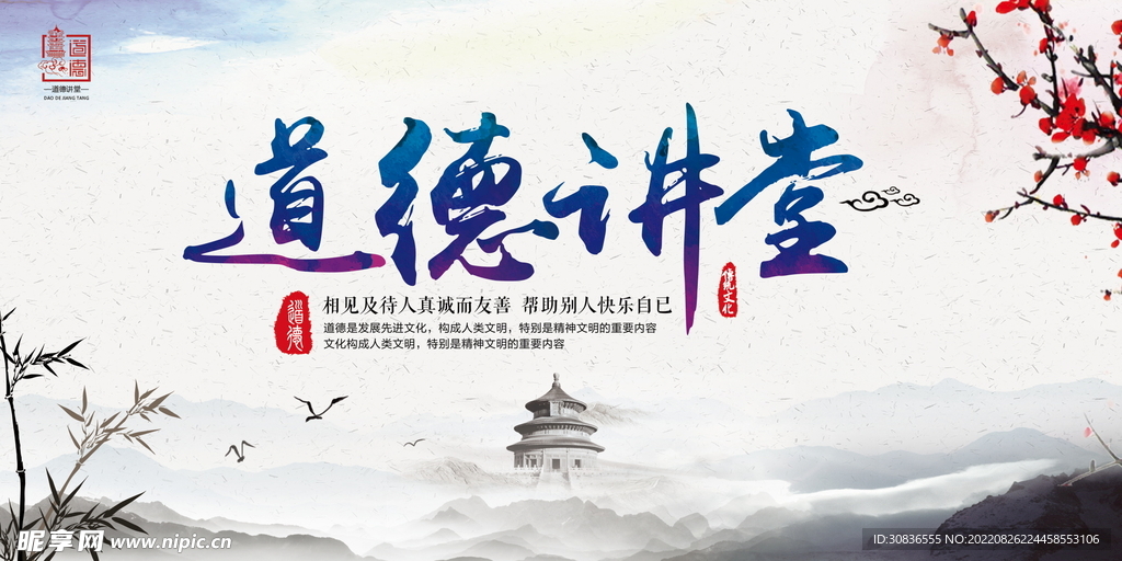 中国风 