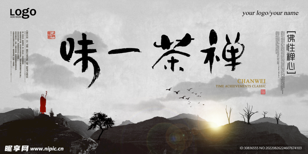 中国风 