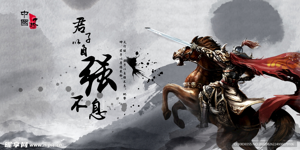 中国风 
