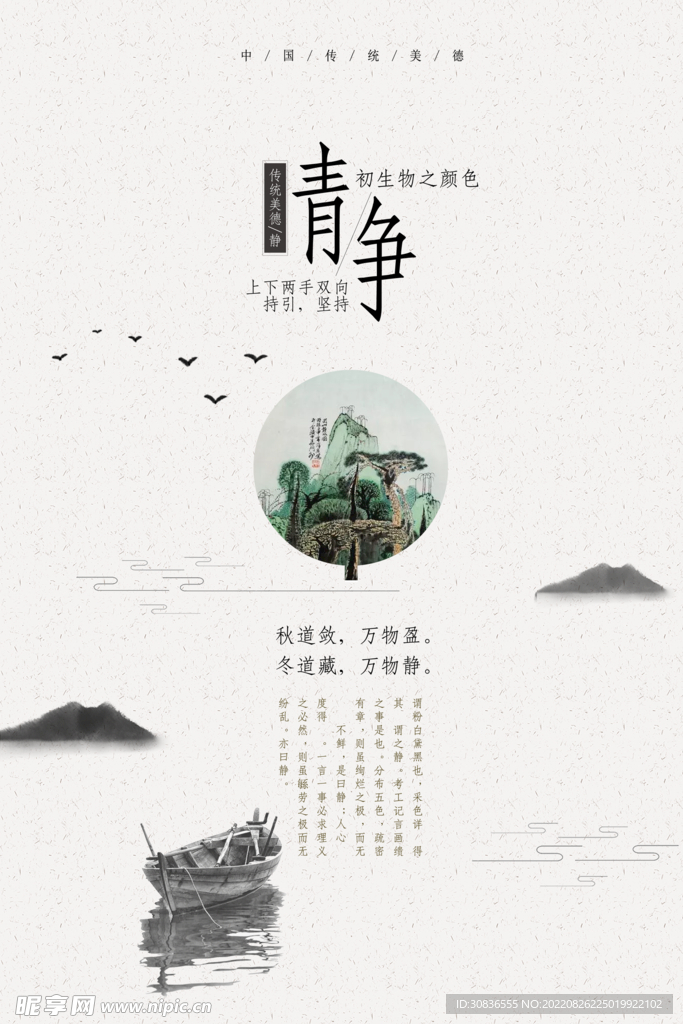 中国风 