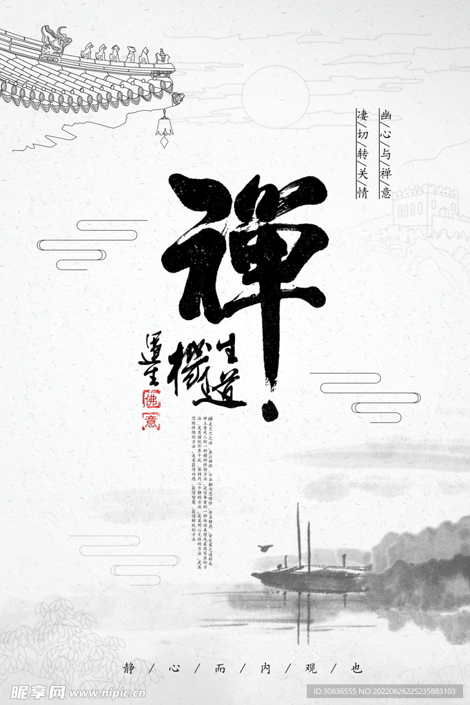 中国风 