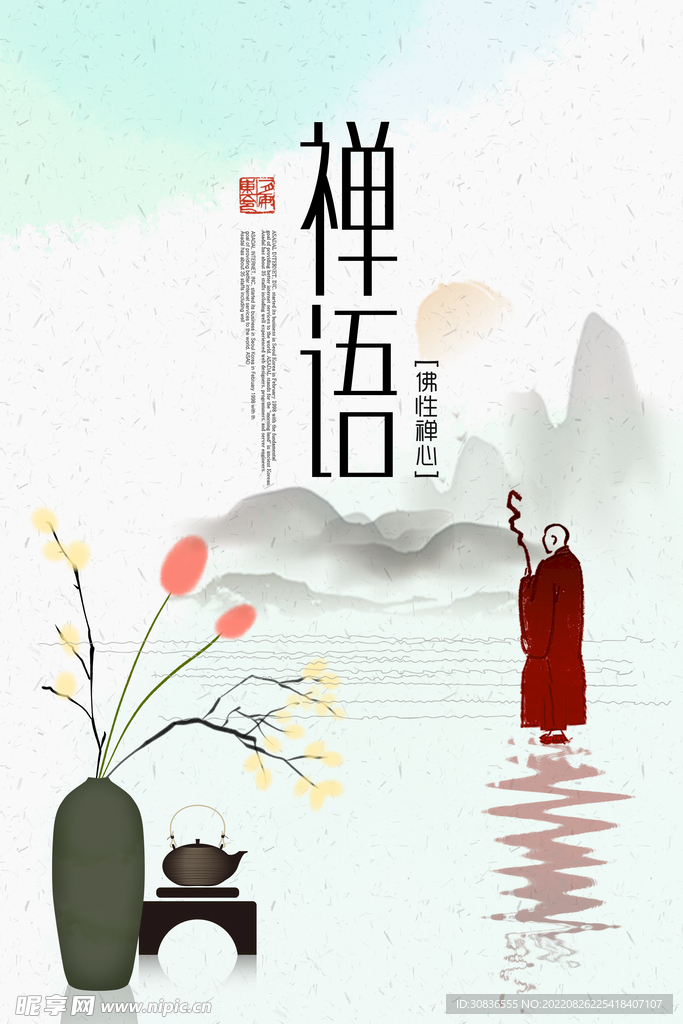 中国风 