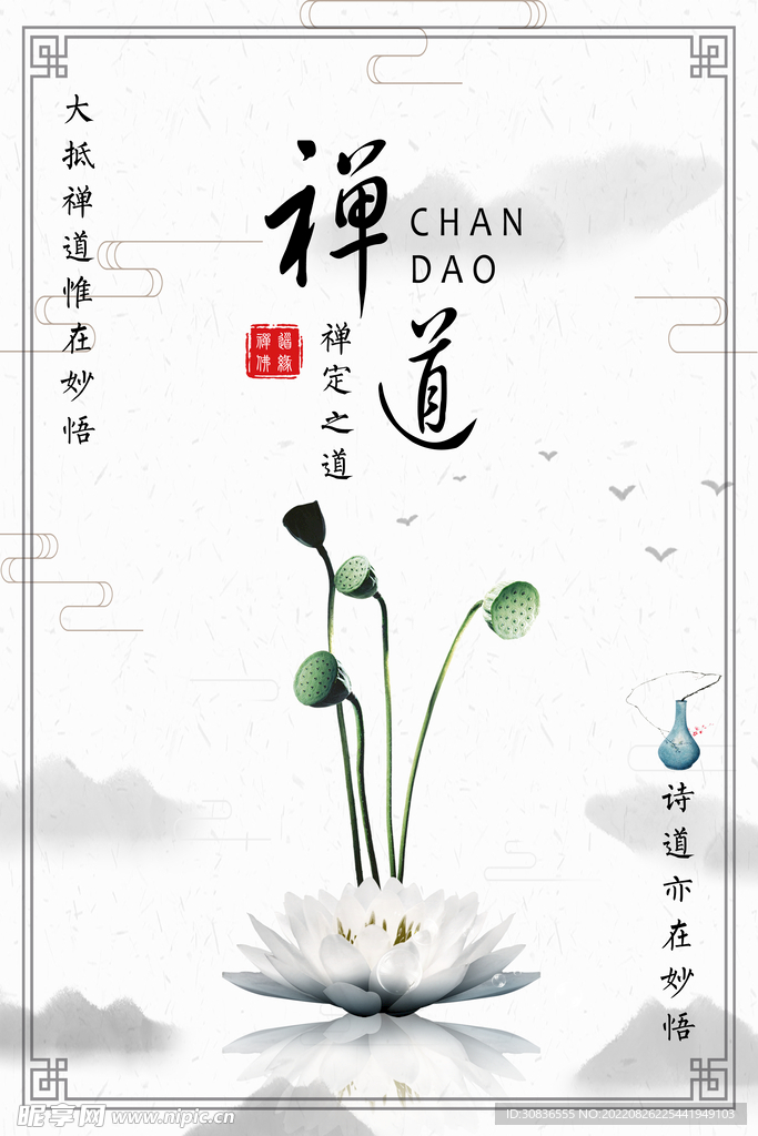 中国风
