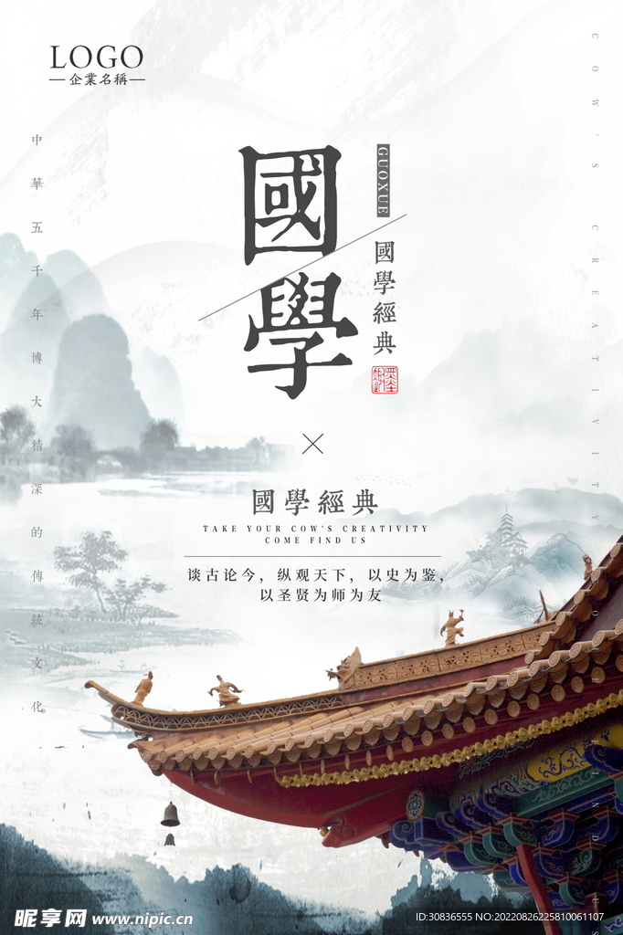 中国风 
