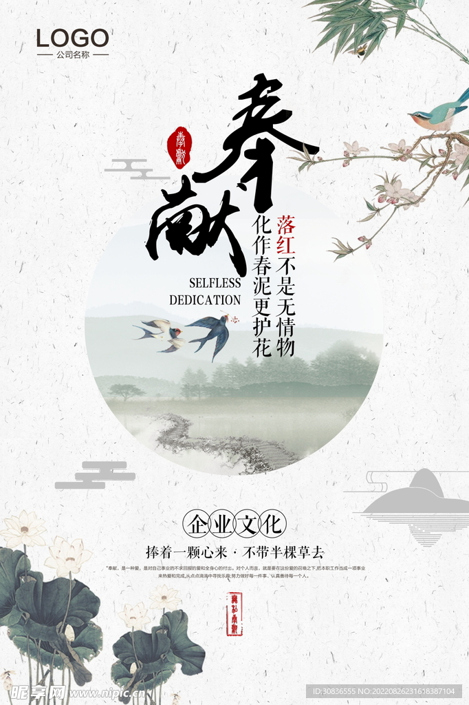 中国风 