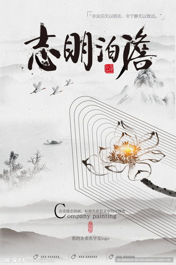 中国风 