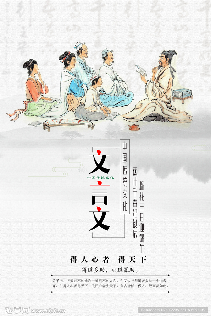 中国风 