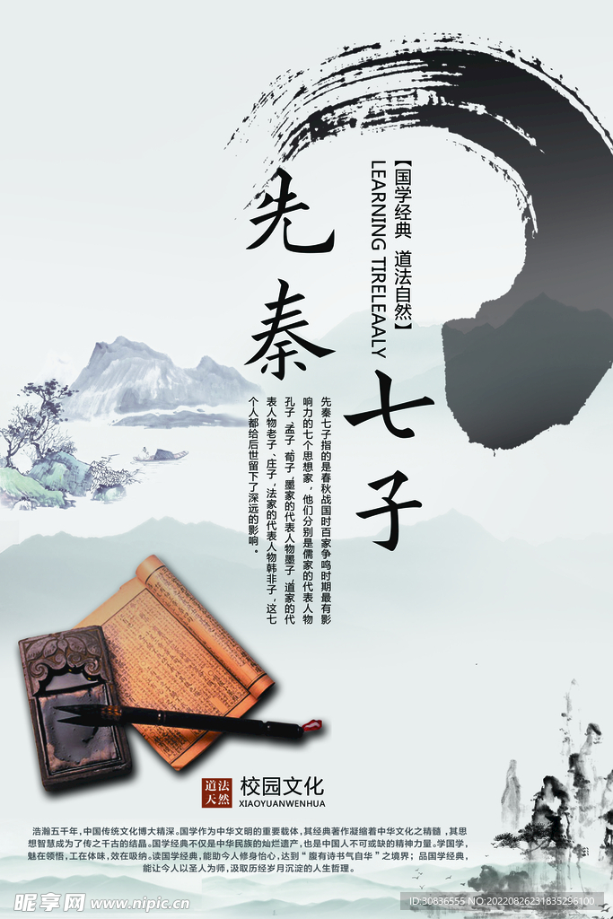 中国风 