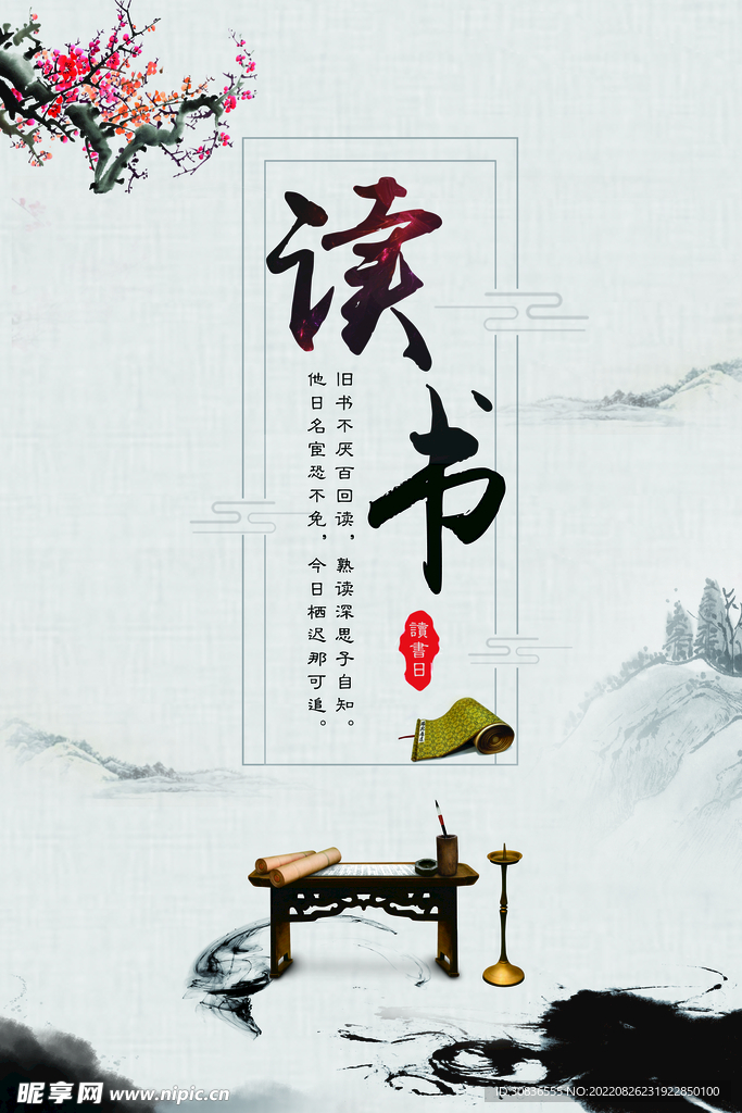 中国风