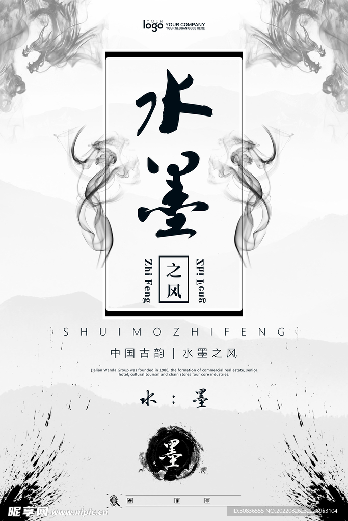 中国风 