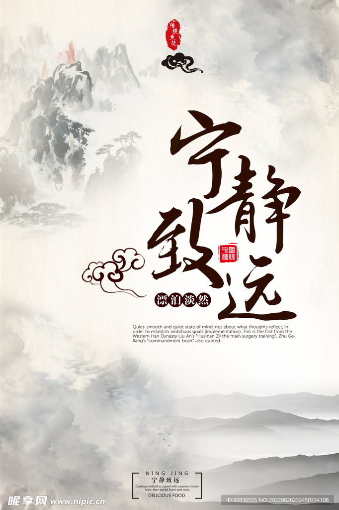 中国风