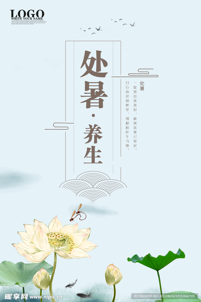 中国风