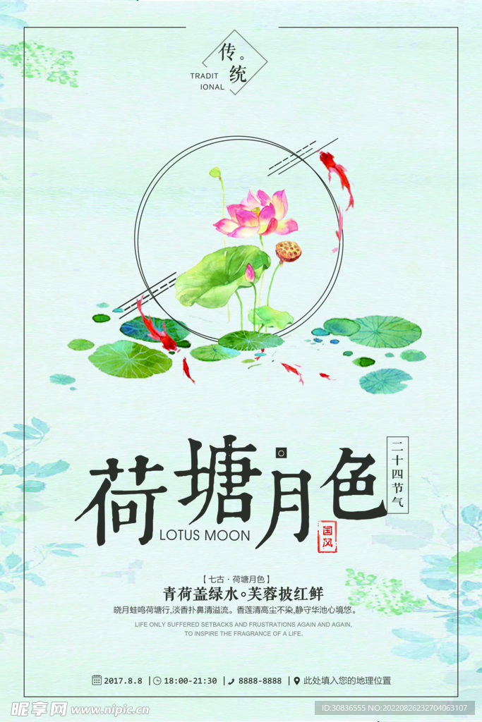 中国风