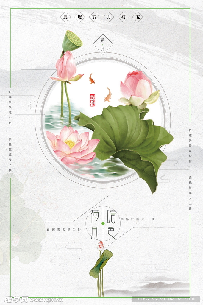 中国风 