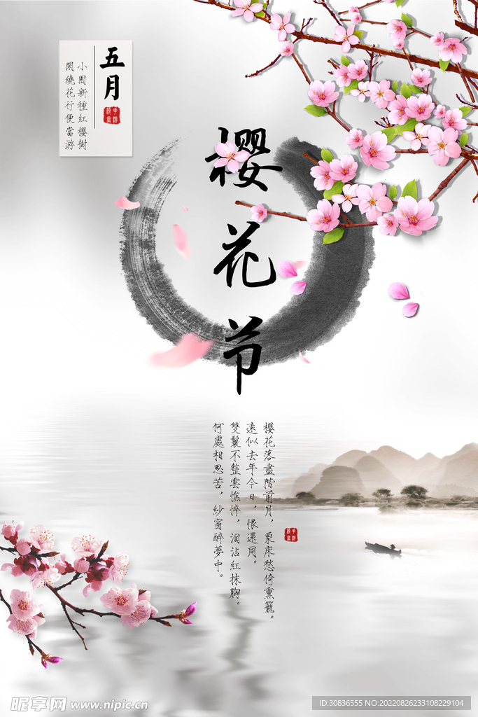 中国风 