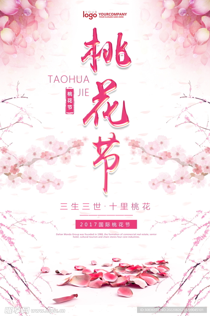 中国风 
