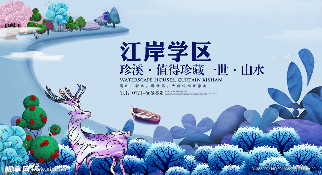 地产广告