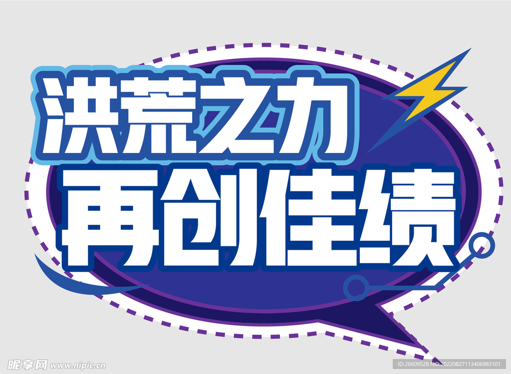 网红团建手举牌