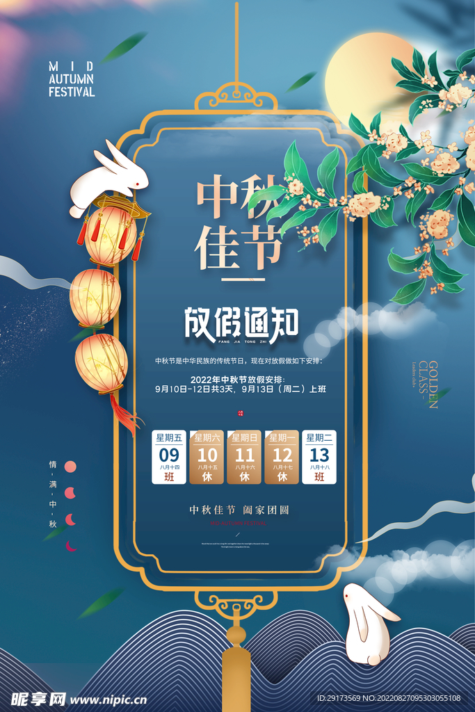 中秋团圆