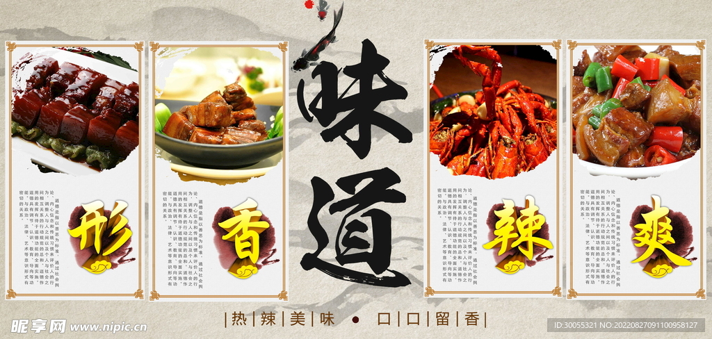 餐饮文化墙