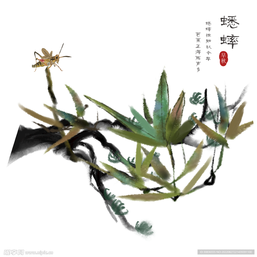 中国风 