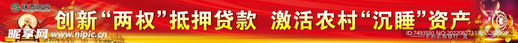 银行喷绘 