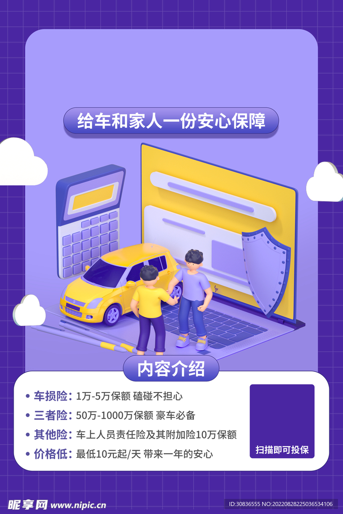 投资理财海报 
