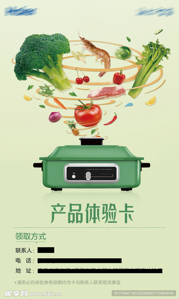 多功能料理锅海报